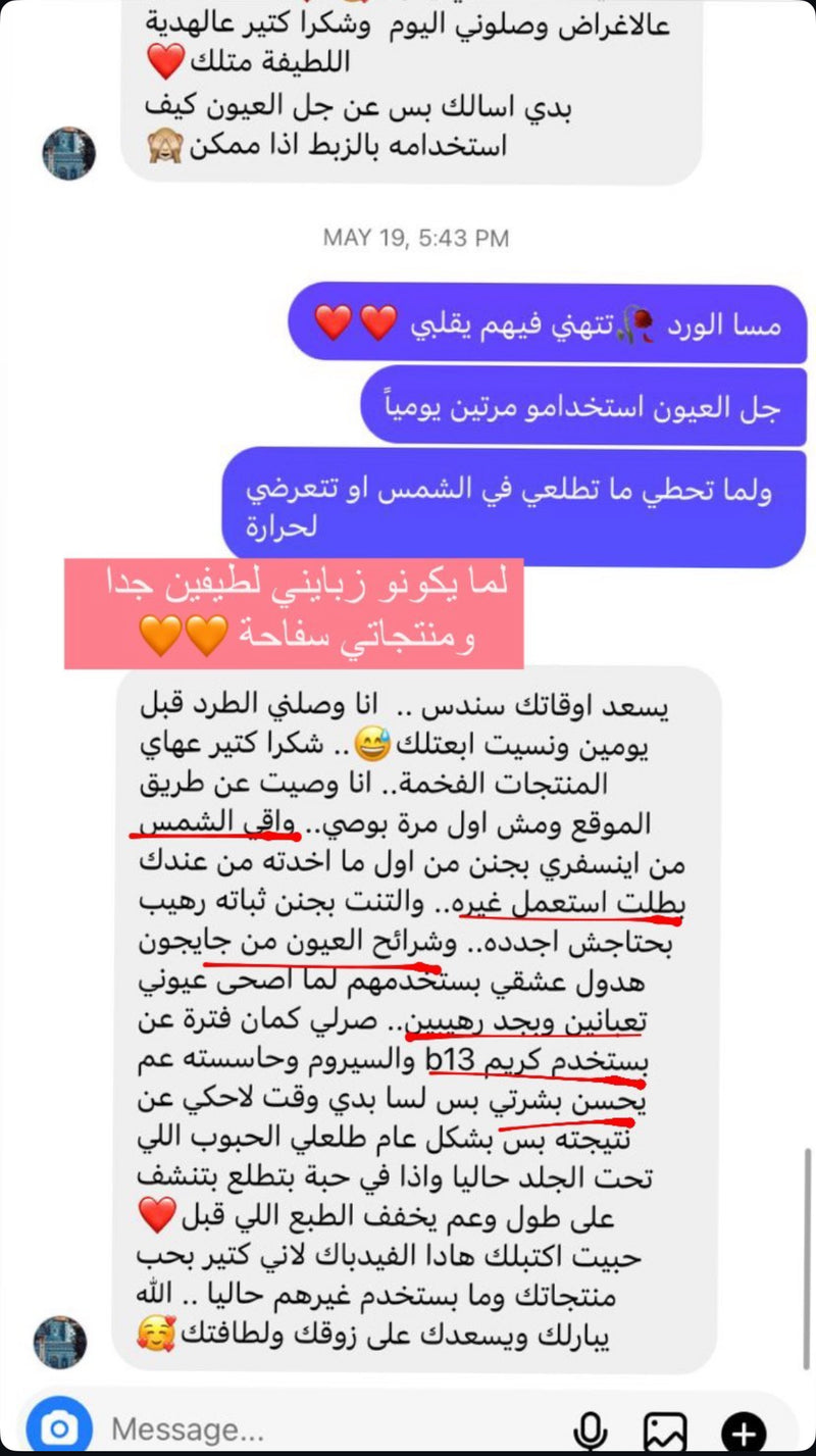 فيدباك زبونة