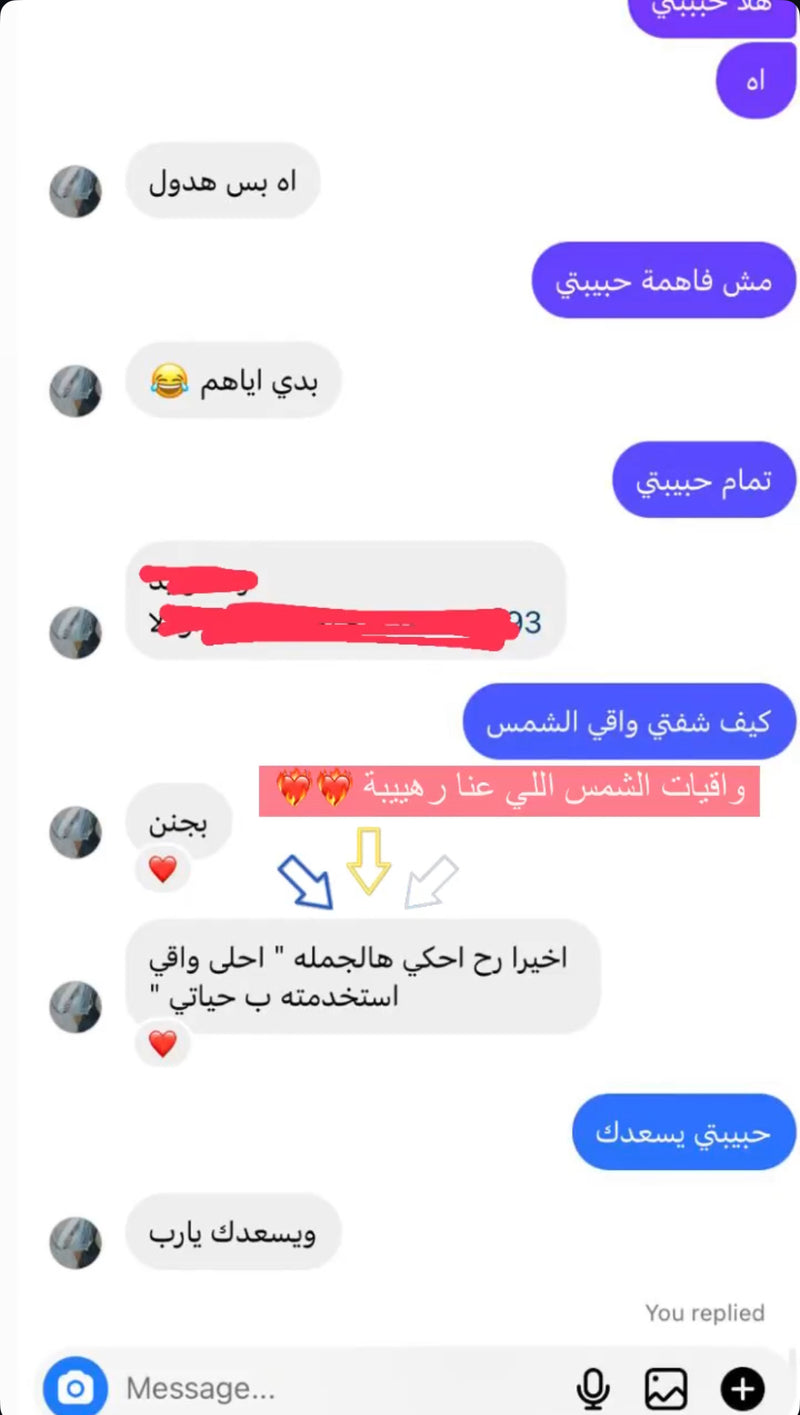 فيدباك زبونة