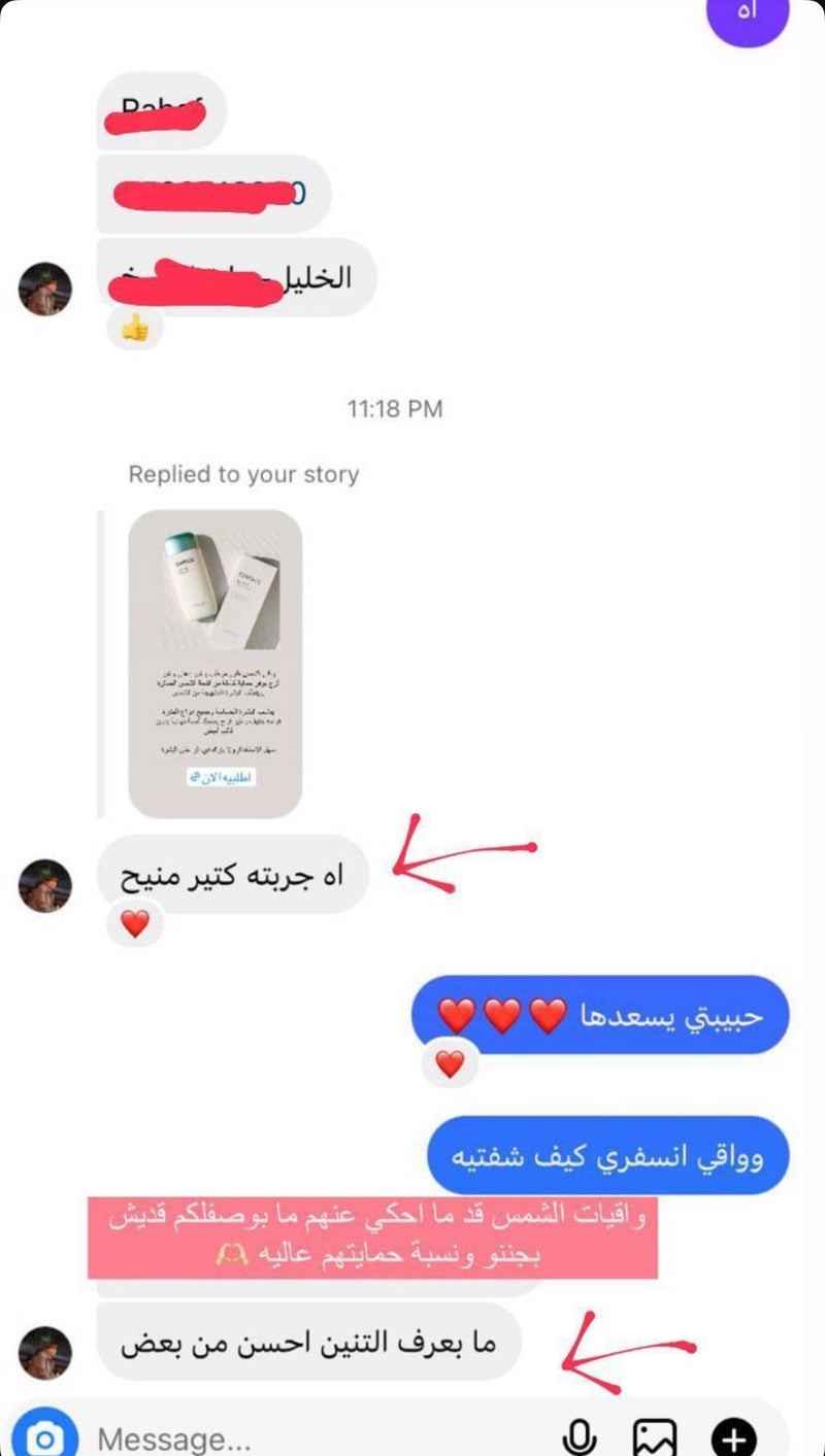 فيدباك زبونة