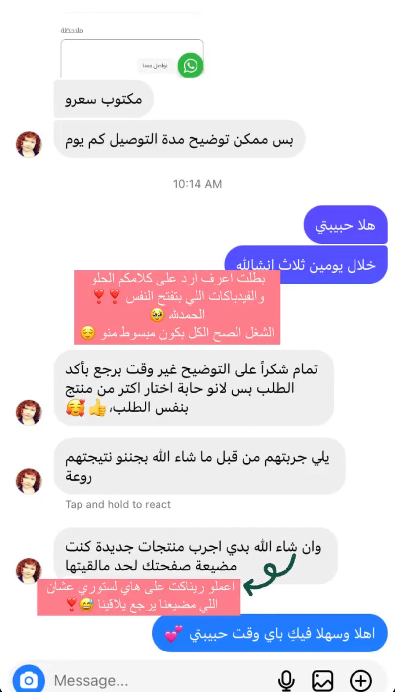 فيدباك زبونة