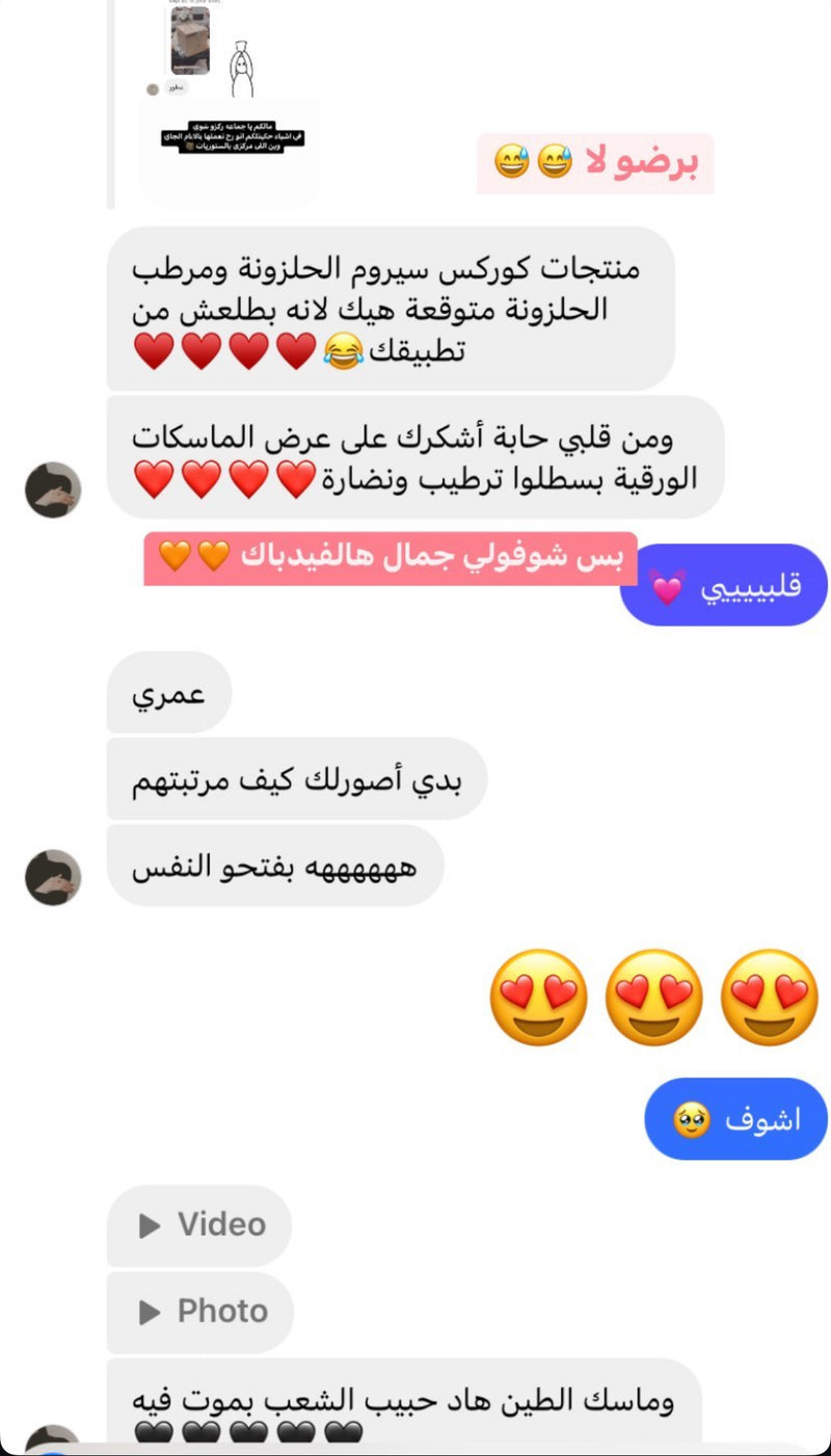 فيدباك زبونة