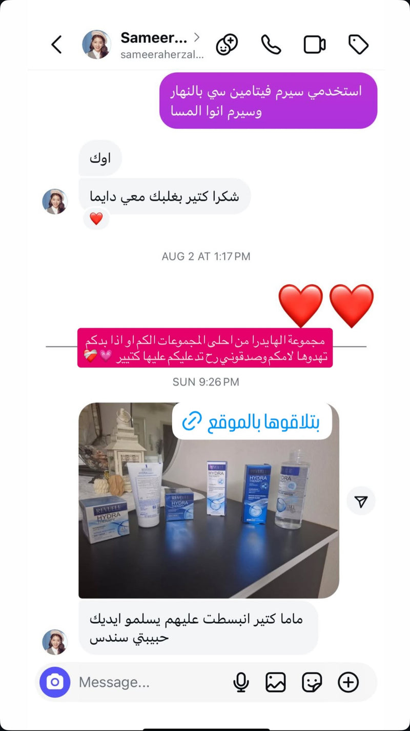 فيدباك زبونة