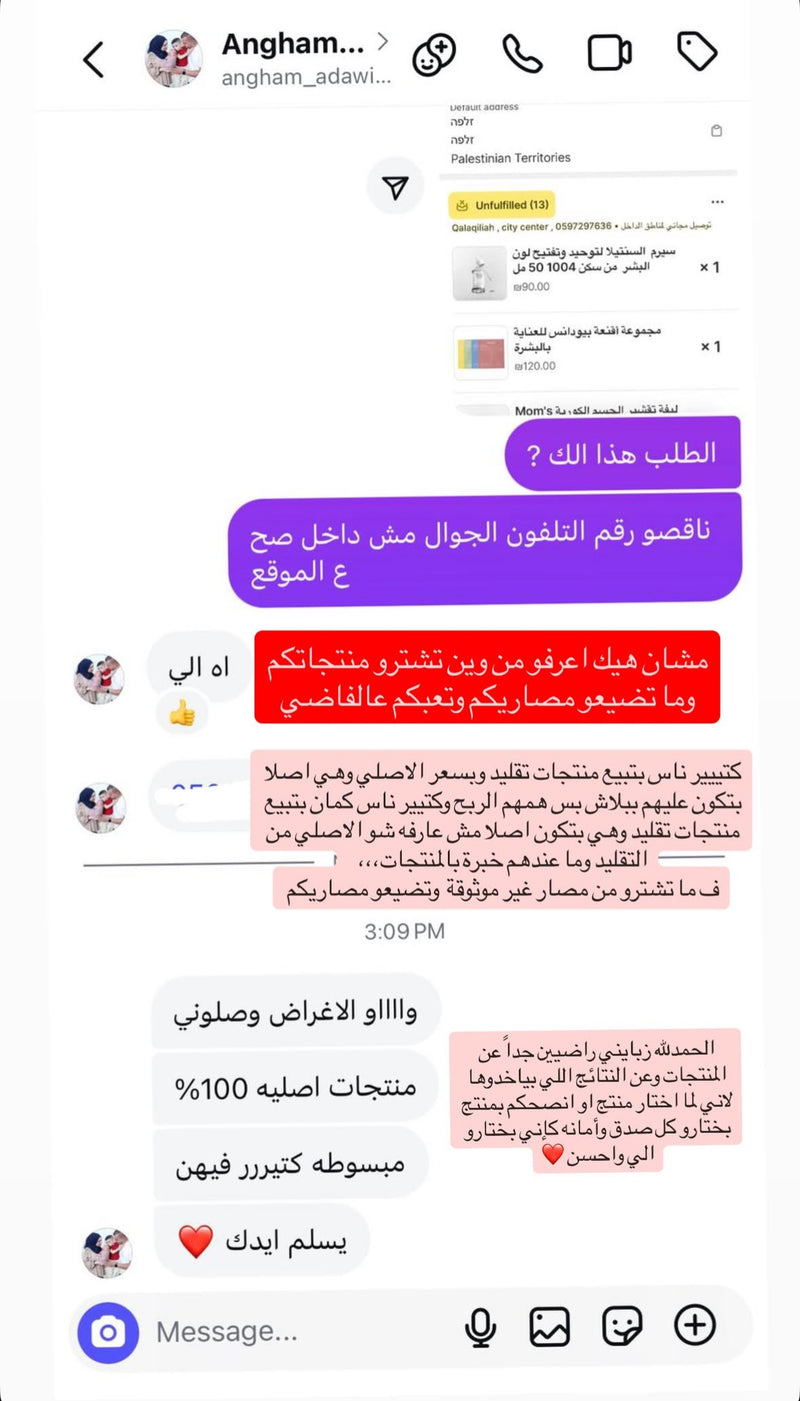 فيدباك زبونة