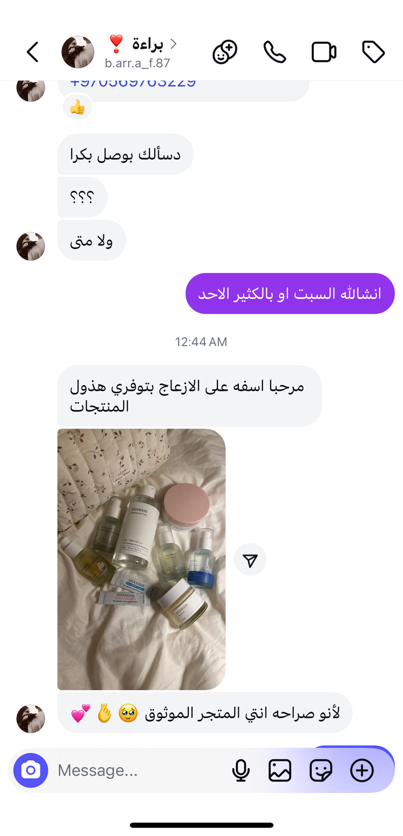 فيدباك زبونة