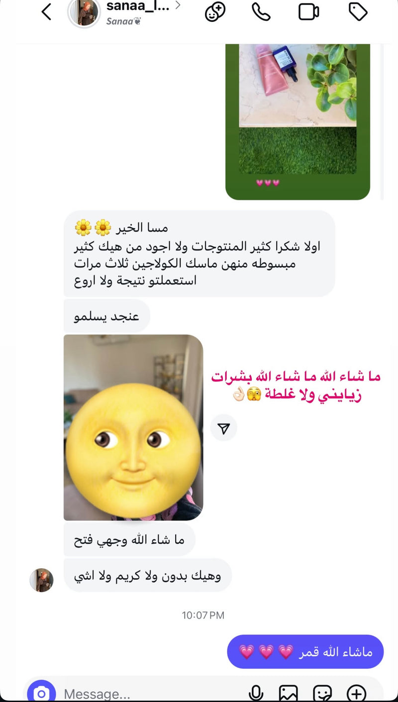 فيدباك زبونة