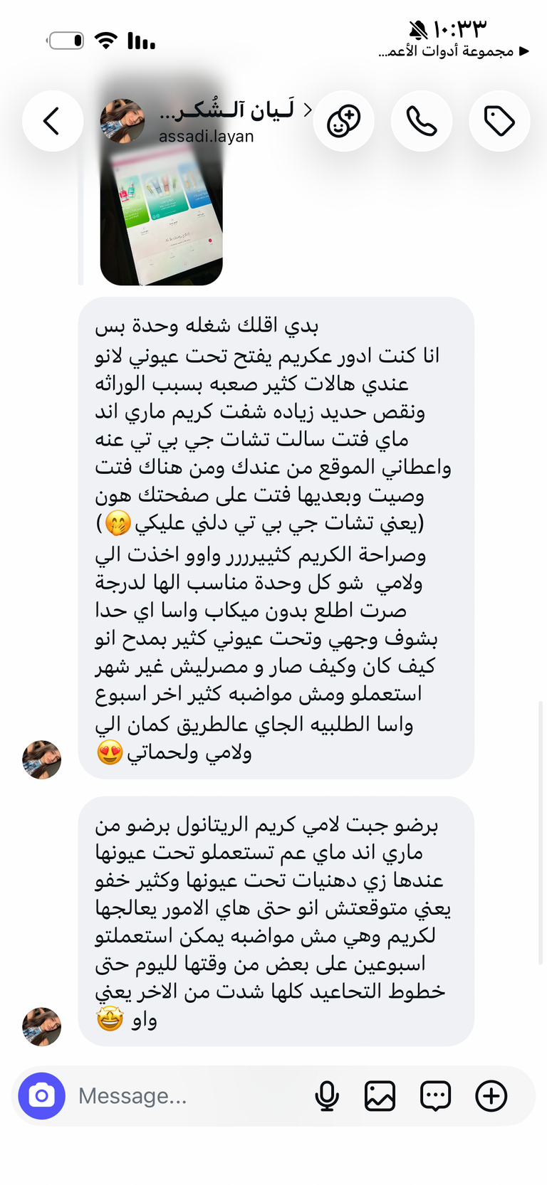 المحادثة الأصلية مع ليان